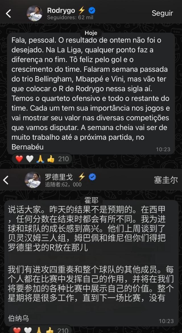 app下载-罗德里戈小作文吐槽？皇马头重脚轻还要争风吃醋？