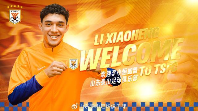 app下载-官方：中国香港球员李小恒加盟山东泰山