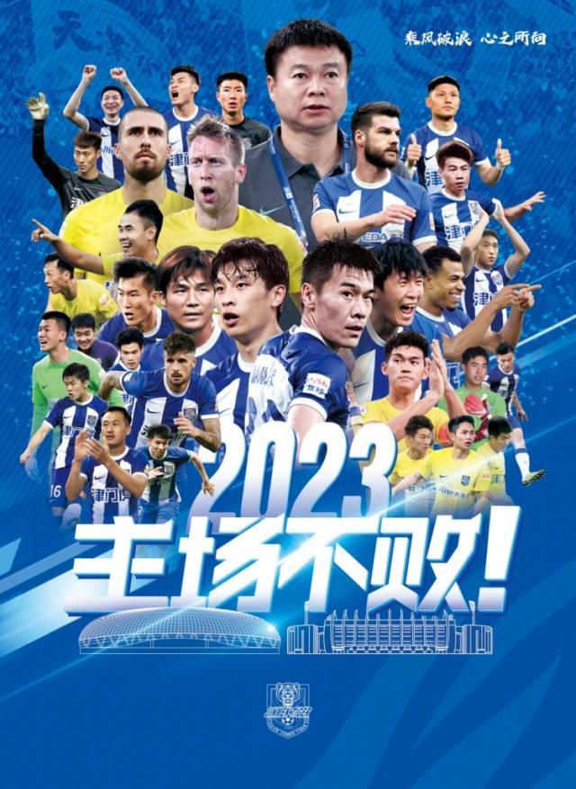 开云体育-成赛季唯一主场不败球队 天津津门虎书写队史纪录