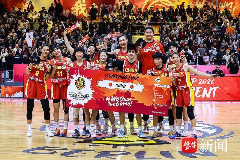 官方网站-王思雨关键9分定胜局，中国女篮锁定世界杯正赛资格